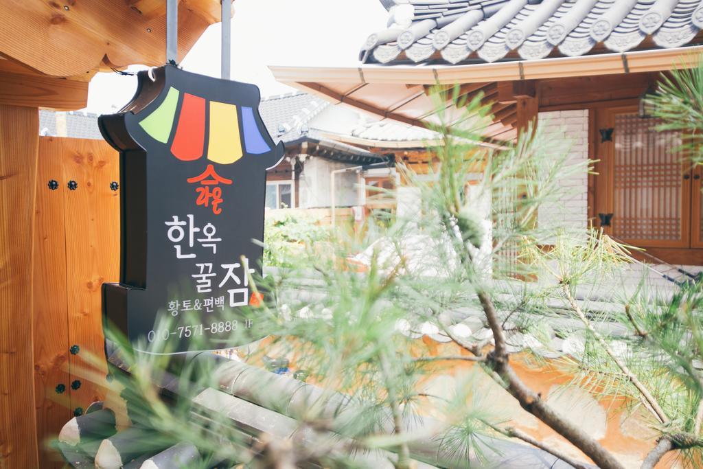 Laon Hanok Gguljam Jeonju Exterior photo