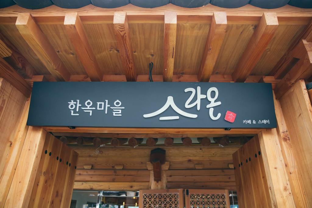 Laon Hanok Gguljam Jeonju Exterior photo